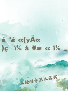 陳醫(yī)生，別慫！